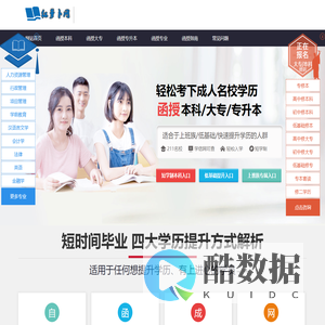 吉林省大学继续教育学院疑难问题答疑