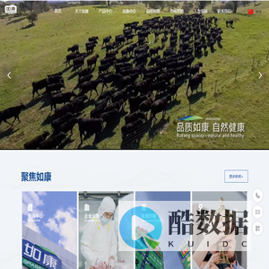 山东如康清真食品有限公司