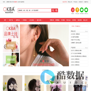 OKBA品牌