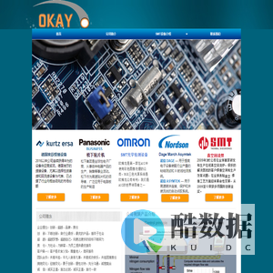 深圳澳凯科技有限公司
