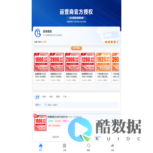 快办卡-流量卡办理中心