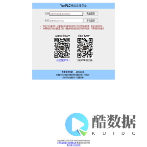 网络登录