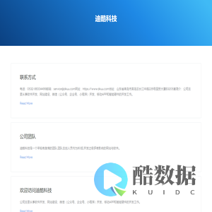 迪酷科技