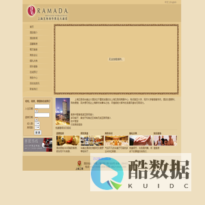 华美达酒店