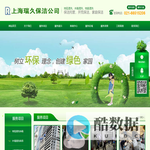 上海保洁公司标兵