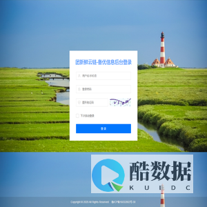 团新鲜云链