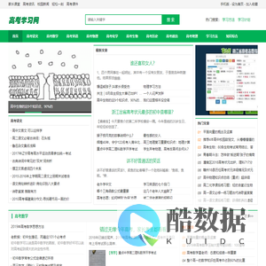 高考学习网 - 免费的高考学习方法、学习计划、学习技巧，丰富的高考学习资料！