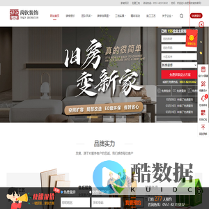 合肥禹钦装饰工程有限公司,禹钦装饰,巢湖禹钦装饰,巢湖装修装饰公司,巢湖家装公司排名