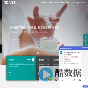 挪亚化妆品检测中心