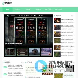 斩天手游网