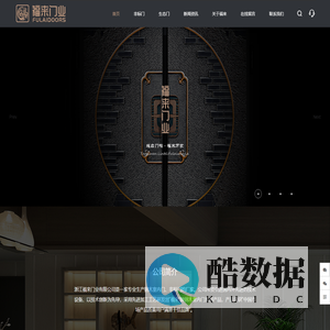 浙江武义福来门业有限公司_防盗门_非标门_强化门_钢木门