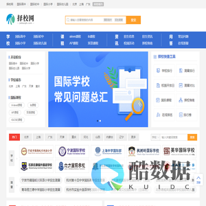择校网