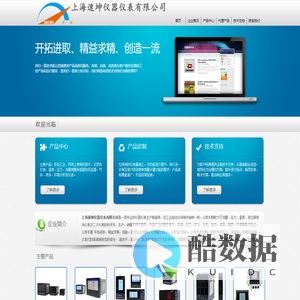 上海速坤仪器仪表有限公司