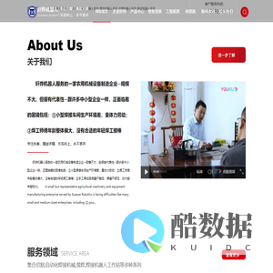 工业机器人