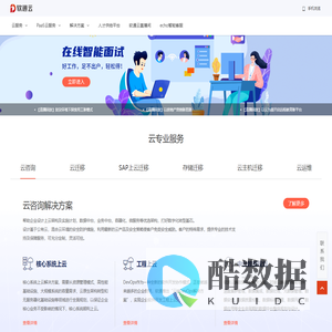 软通云