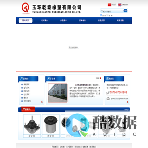 玉环乾泰橡塑有限公司