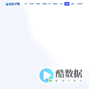 企业门户网站建设-建站平台-企业门户网-网站首页