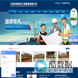 江西宏昌建设工程检测