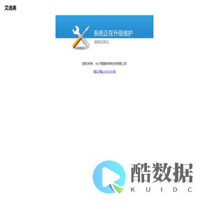 艾逸美