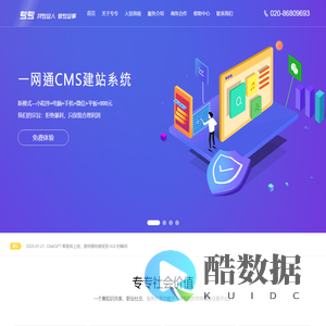 找专业人,做专业事 - 专专官网