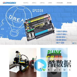 济南工贝电子科技有限公司