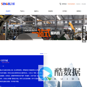 不锈钢焊管机_不锈钢制管机_不锈钢焊管设备_焊管模具_佛山市升威科技有限公司