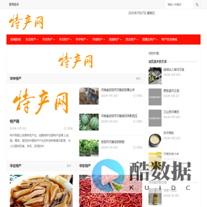 特产网
