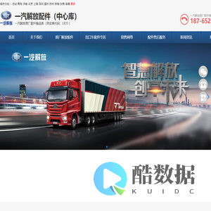 一汽解放j6p配件