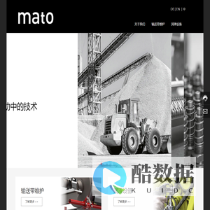 马头工业技术（曲阜）有限公司