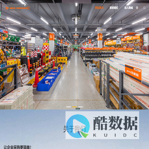 山东德银五金交电有限公司