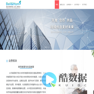 国开贝和教育科技（北京）有限公司