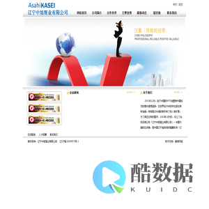 辽宁中旭智业有限公司