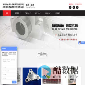 深圳市众博达手板模型有限公司