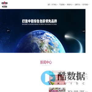 浙江坤达包装科技集团有限公司