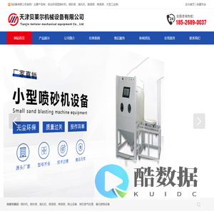天津喷砂机设备