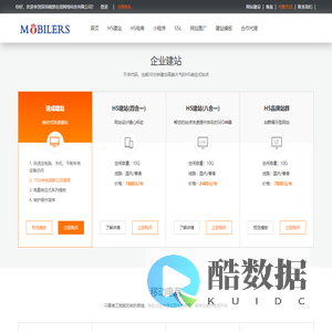 网站建设