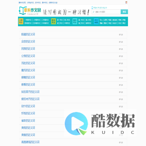 小学初中高中作文网,作文大全
