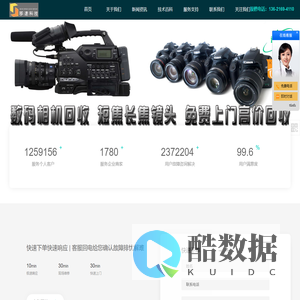 上海电脑手机数码家电维修回收-24小时上门维修服务