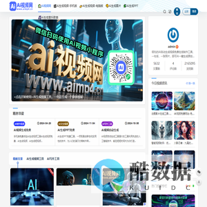 ai视频生成