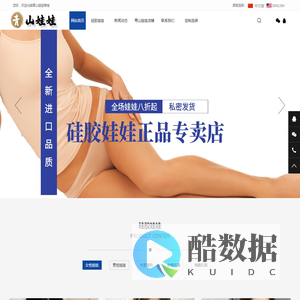 硅胶娃娃