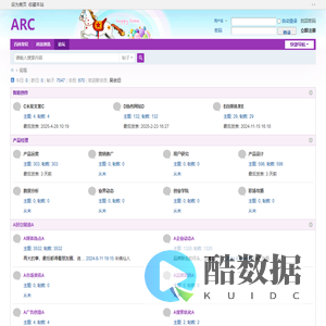 ARC -  Powered by Discuz!