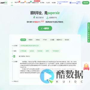 Ai论文