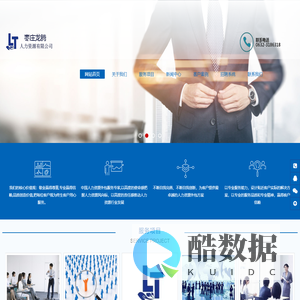 枣庄龙腾人力资源服务有限公司