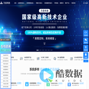 万岳在线教育系统_教育app源码_在线教育平台_电商系统源码_商城系统开发