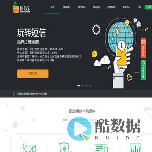 马上使用更好的短信服务