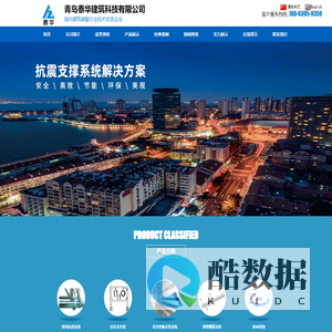 青岛泰华建筑科技有限公司官网