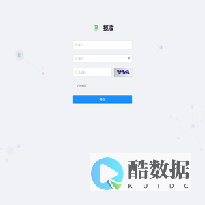 揽收管理系统