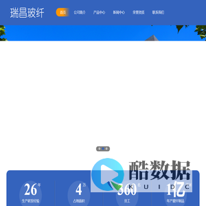 玻璃纤维网|玻璃纤维纱|玻璃纤维布|玻璃纤维制品--河北瑞昌玻璃纤维制品有限公司