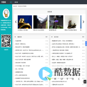 学佛网 - 佛弟子在线网络分享交流平台
