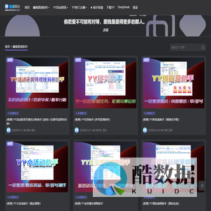 魔维网络